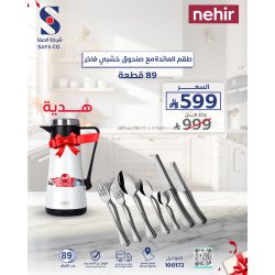 Cutlery set. Consists of 89 pieces With luxury wooden box. Cutlery set. Consists of 89 pieces With luxury wooden box.