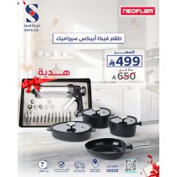 طقم فيكا أبيكس سيراميك من 7 قطع اسود