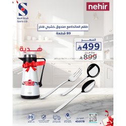 Cutlery set. Consists of 89 pieces With luxury wooden box. Cutlery set. Consists of 89 pieces With luxury wooden box.