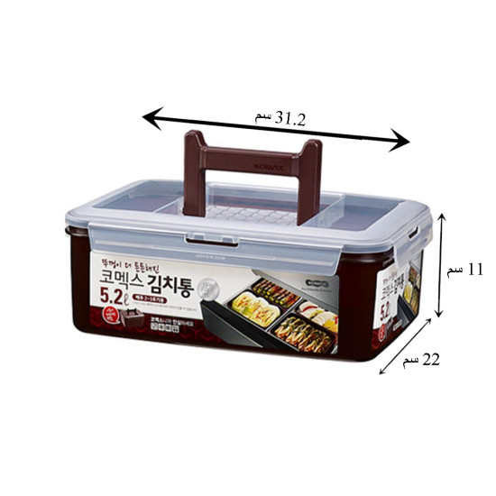 صندوق طعام كوماكس محكم الإغلاق ومانع للتسرب ، سعة 5.2 لتر