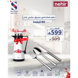 Cutlery set. Consists of 89 pieces With luxury wooden box. Cutlery set. Consists of 89 pieces With luxury wooden box.