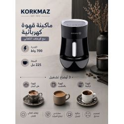 ماكينة قهوة أوتانتيك كوركماز اسود