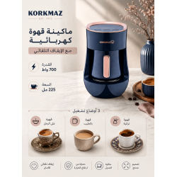 ماكينة قهوة أوتانتيك كوركماز كحلي
